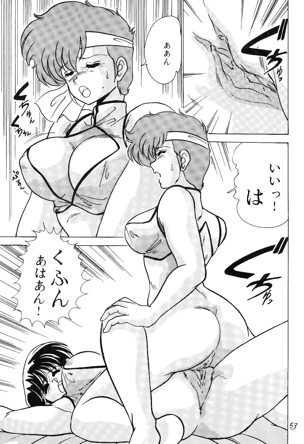 [Mental Specialist (Watanabe Yoshimasa)] Prescription Vol.5 (Dirty Pair) page 53 full