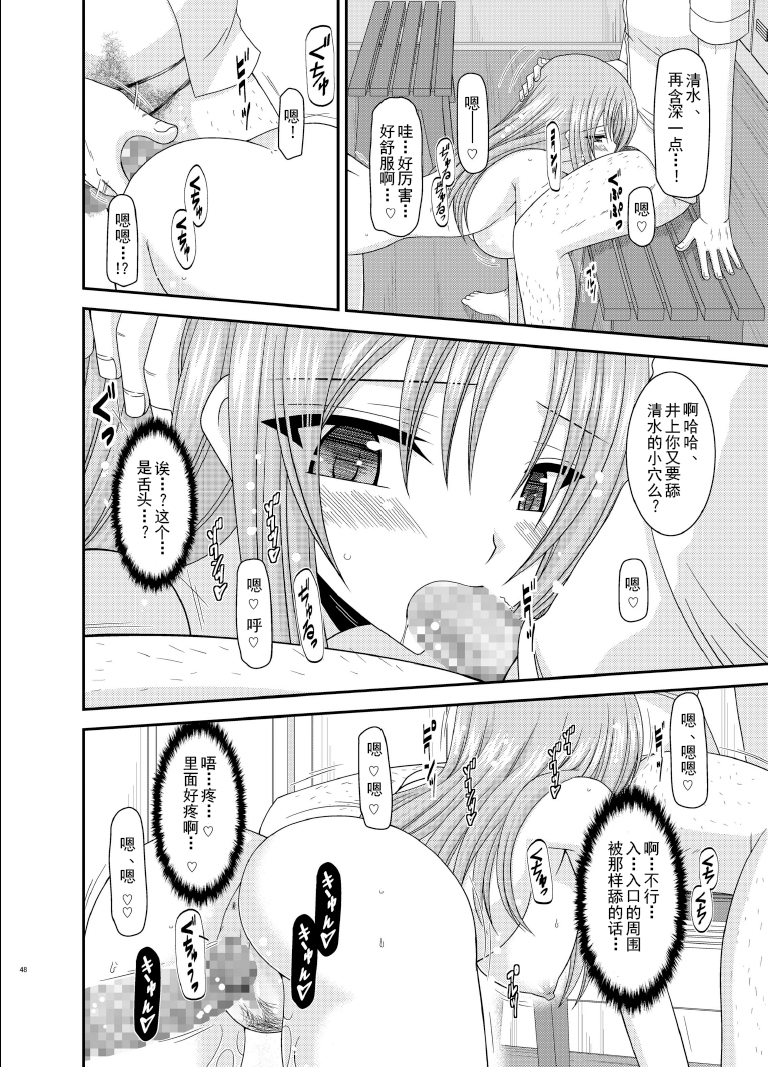 [Valssu (Charu)] Roshutsu Shoujo Yuugi Roku Kan [Chinese] [流星汉化] [Digital] page 48 full