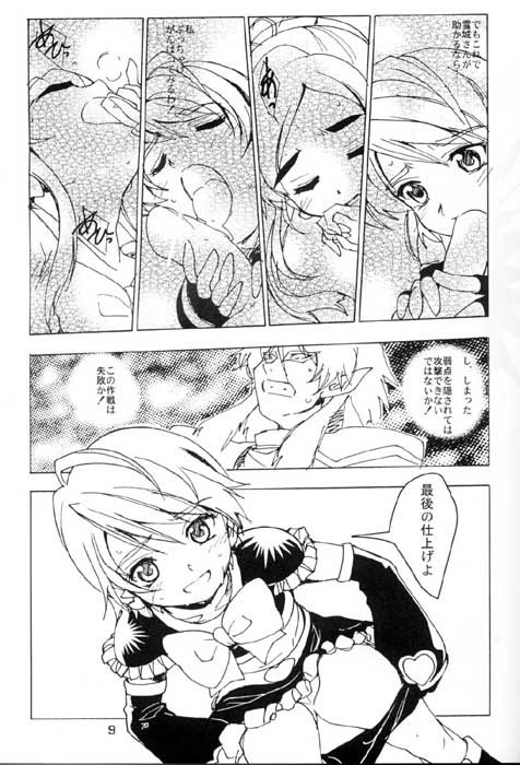 (CR35) [YOUKI M.K.C. (Youki Akira)] Mayuge Shinken (Futari wa Precure) page 7 full