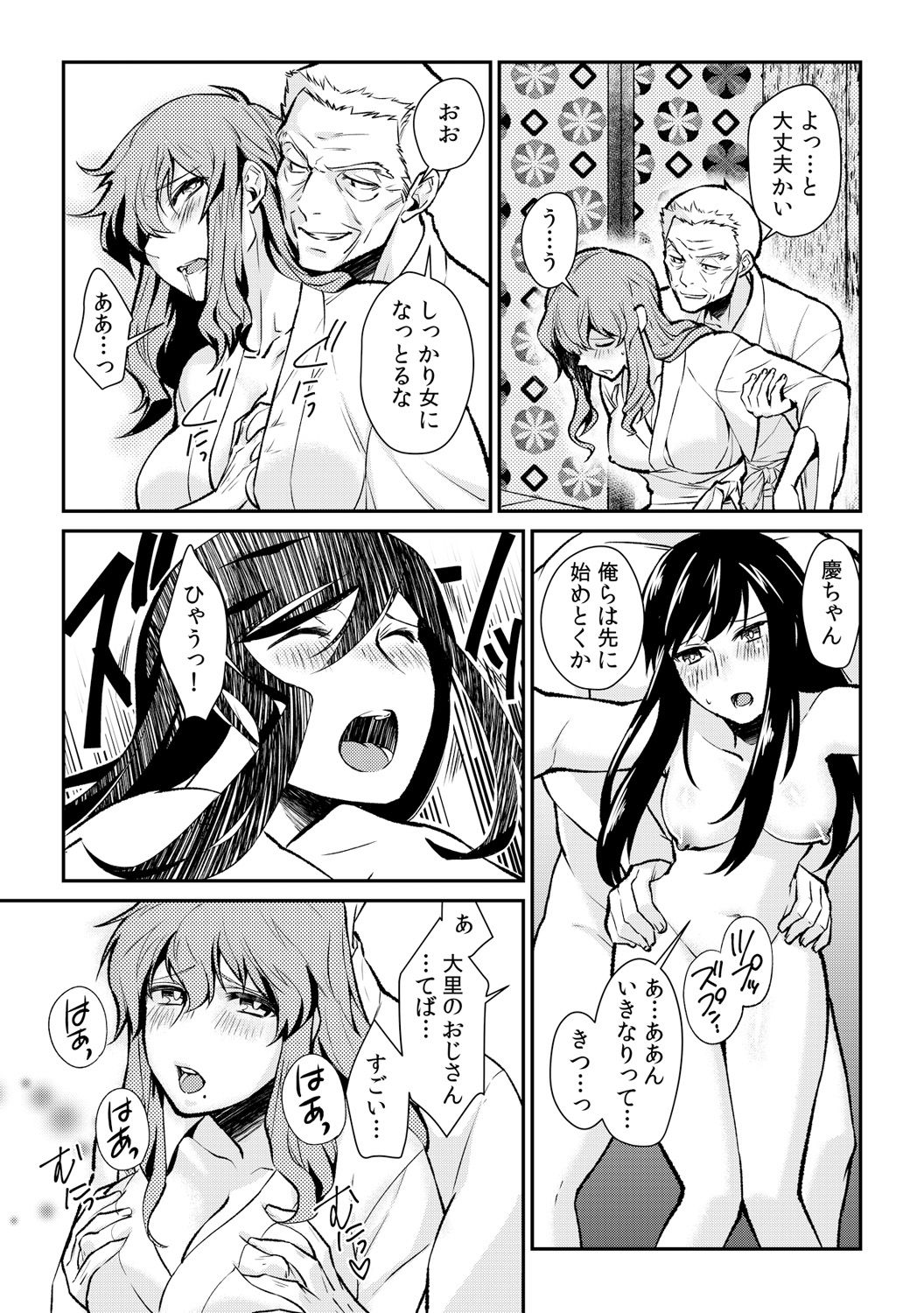 [Akagi Gisho] Ingi-jima ~Otoko-tachi ni Kegasareru tame no Nyotaika Gishiki~ (2) [Digital] page 11 full