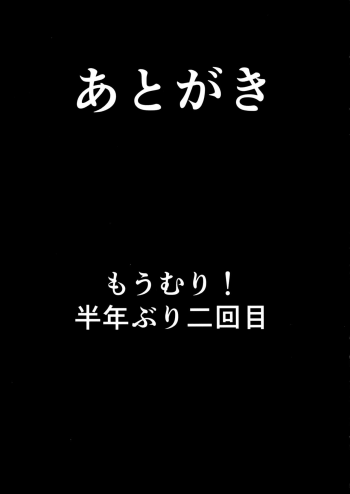(C97) [Cow Lipid (Fuurai)] U-D-N-S (Fate/Grand Order) [English] [desudesu] - page 24
