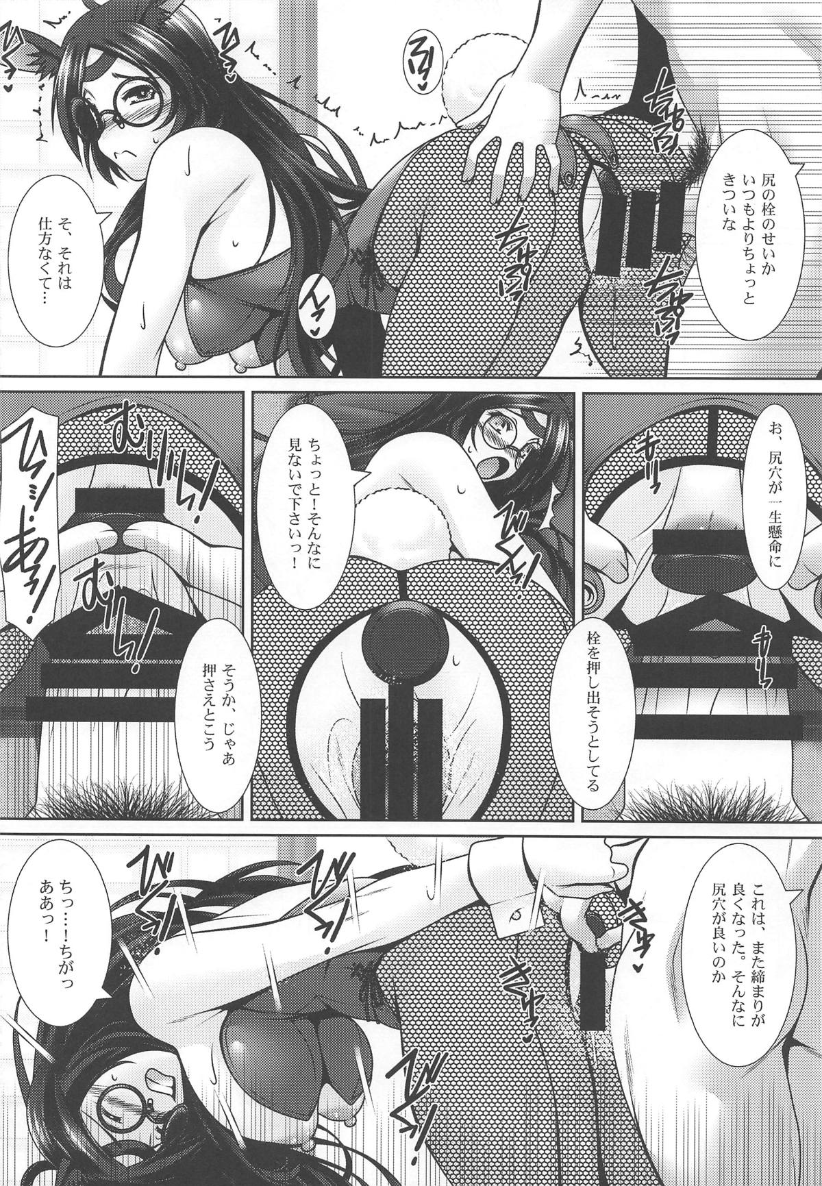 (C93) [Nomugicha (Ayato)] Aka Yoroshi (Azur Lane) page 13 full
