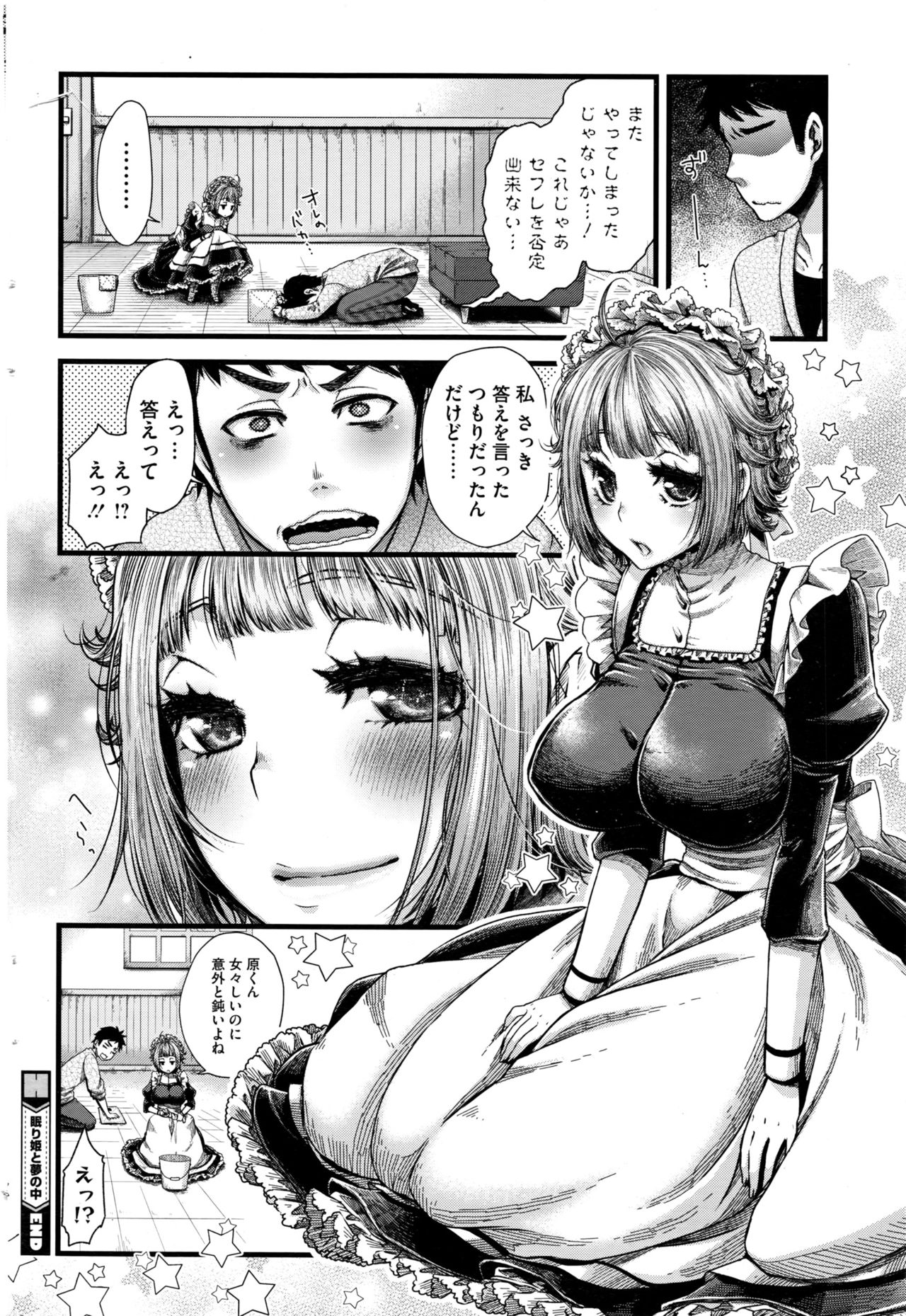 [Kitsuneko Anko] Nemuri hime ha yume no naka Ch. 1-3 page 69 full