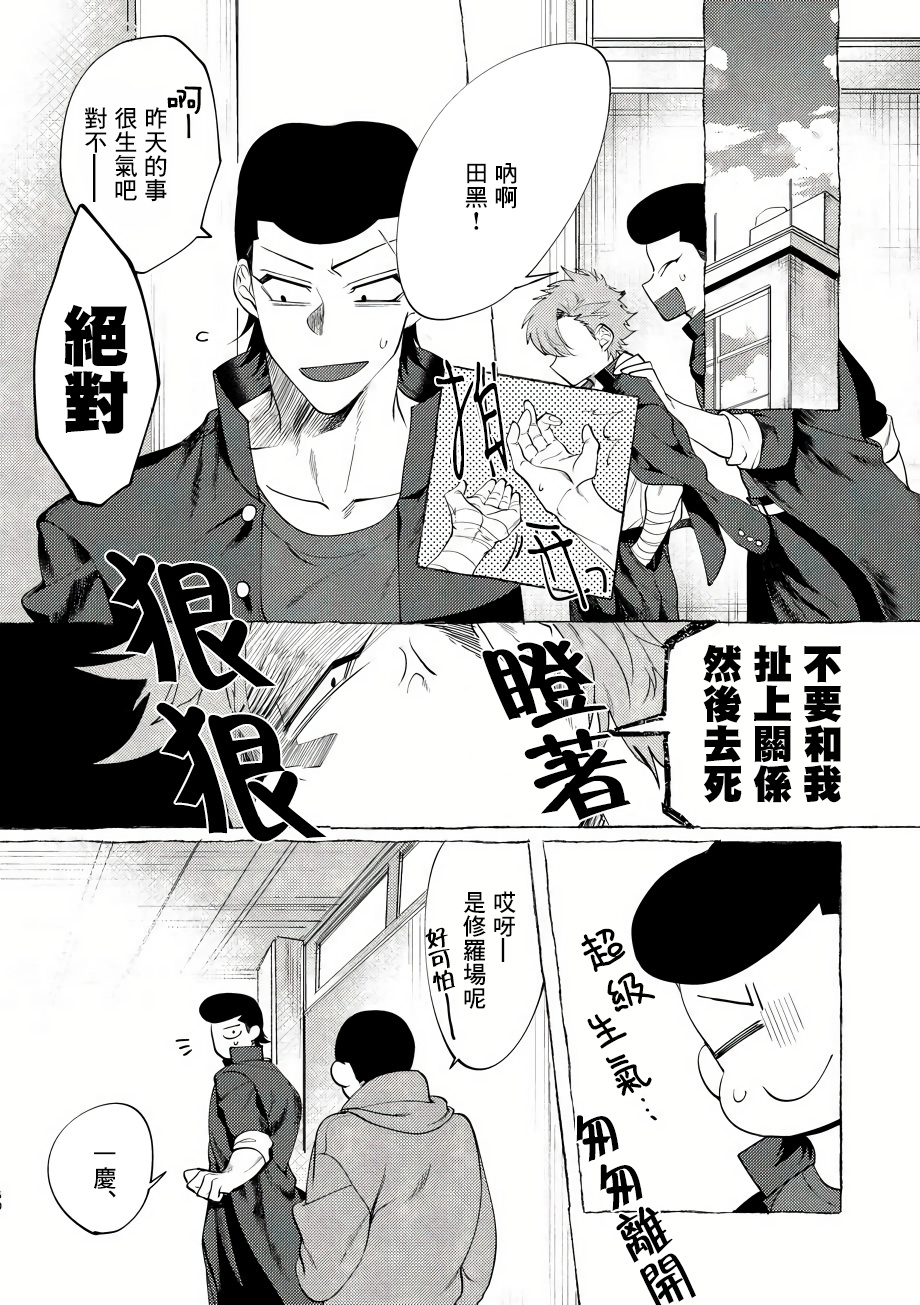 [Lunchiki (dotsuco, Yutakana Umami)] Badday Dreamers Ch. 1-3 [Chinese] [拾荒者汉化组] [Digital] page 49 full