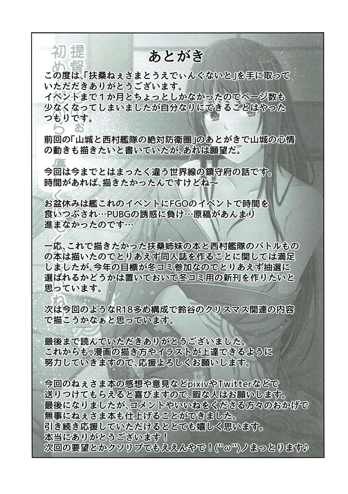 (Jidai wa Koukunsenkan! 2) [LHEZI (shohei)] Fusou-nee-sama to Wedding nai to!! (Kantai Collection -KanColle-) page 16 full