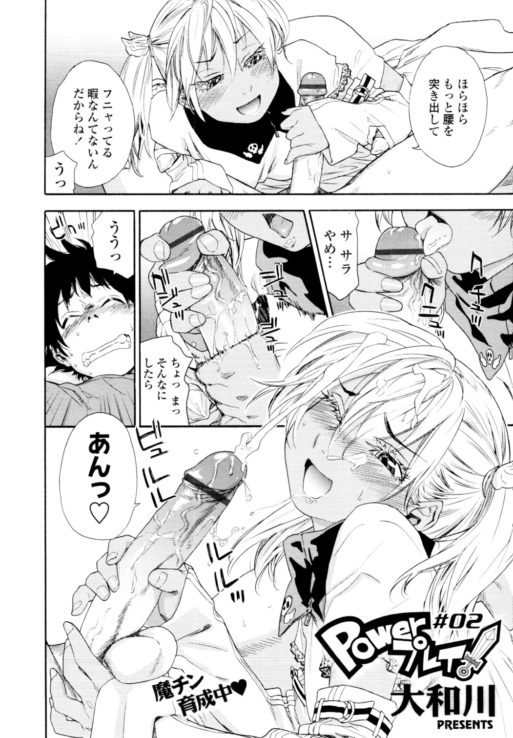 COMIC Tenma 2010-06 page 51 full