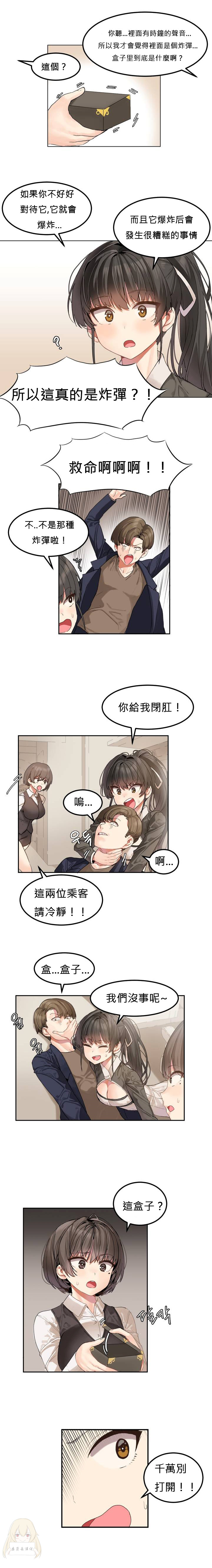 [Mx2J] Hahri's Lumpy Star Ch.1~3 【委員長個人漢化】(持續更新） page 14 full