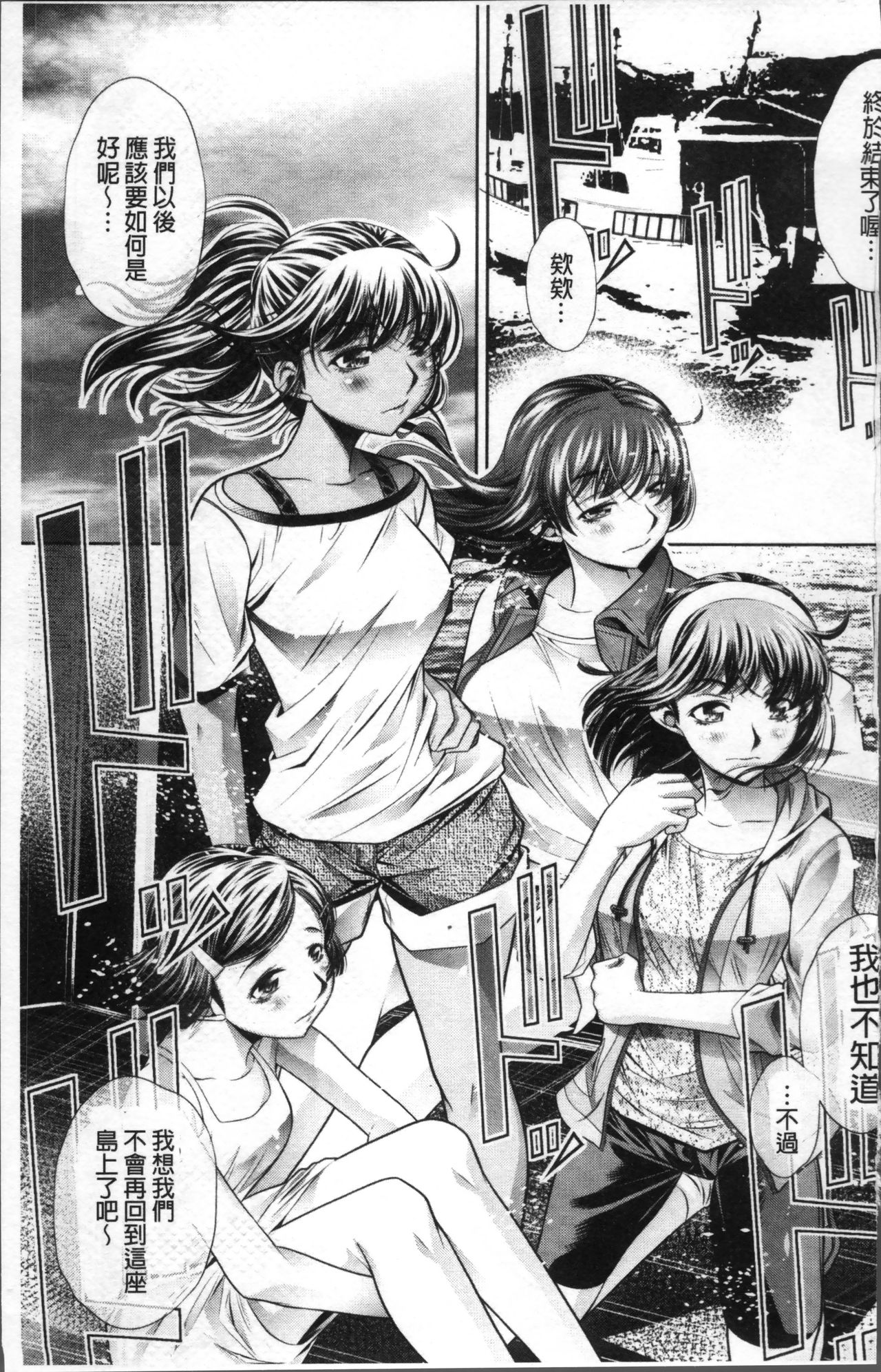 [NABURU] Gakusei Kaikan [Chinese] page 5 full