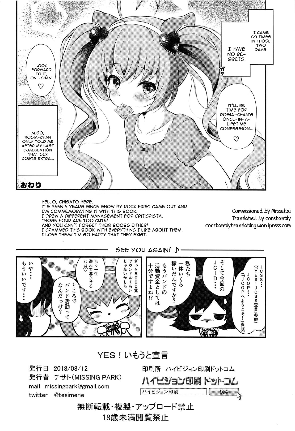 (C94) [MISSING PARK (Chisato)] YES! Imouto Sengen (SHOW BY ROCK!!) [English] [constantly] page 25 full