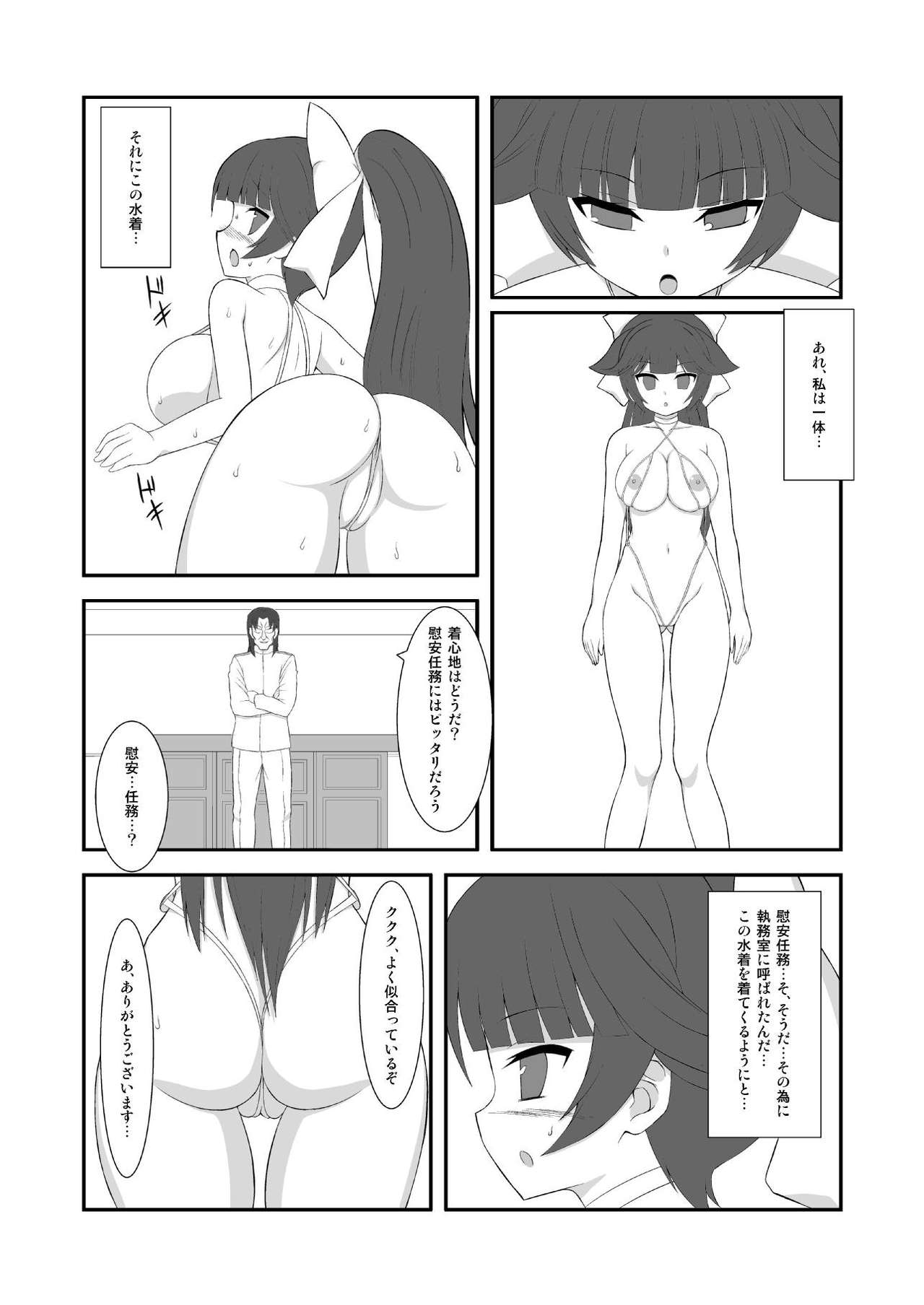 [Kaiten Anzu Tei (Lumnight)] Takao ni Saimin Shite Sennou Shite Kaizou Shita (Azur Lane) [Digital] page 7 full