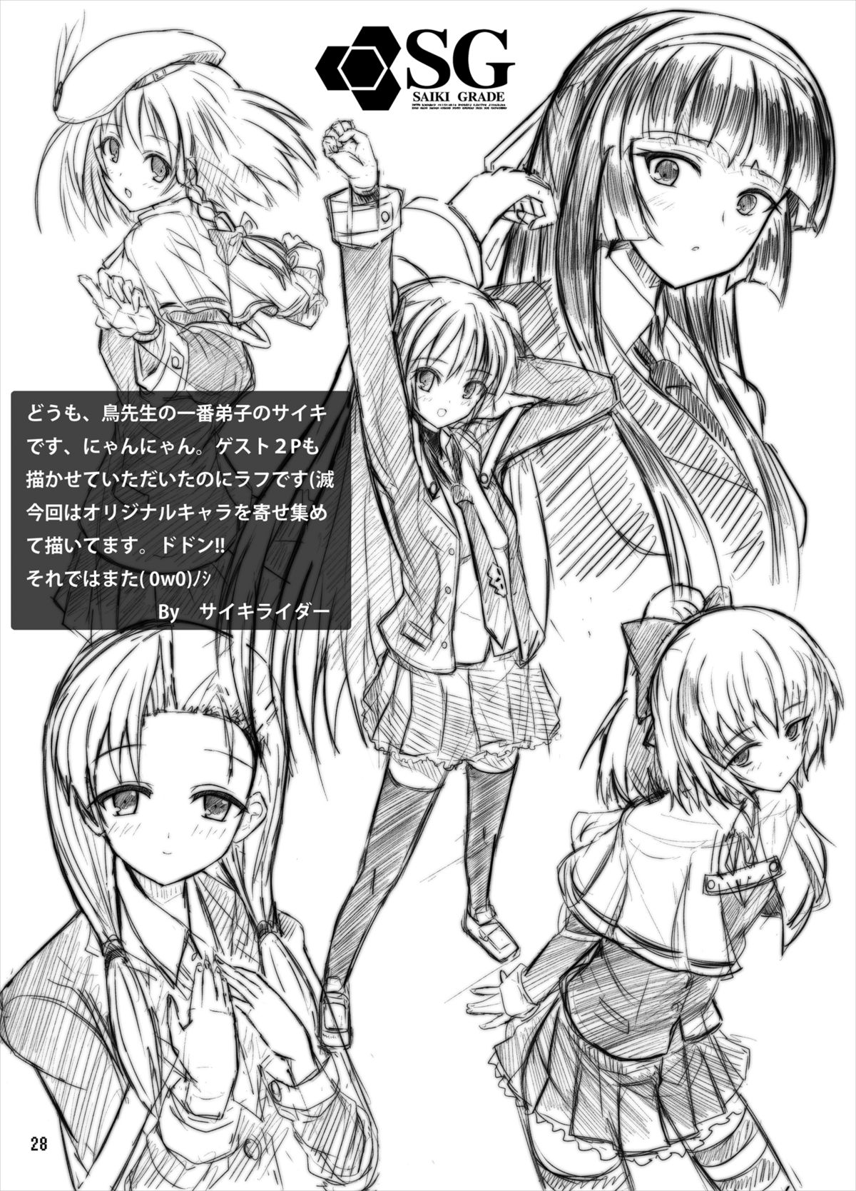 [Tori no Oishii Tokoro (Torisan)] Usagi no Eroi Hon [Digital] page 27 full