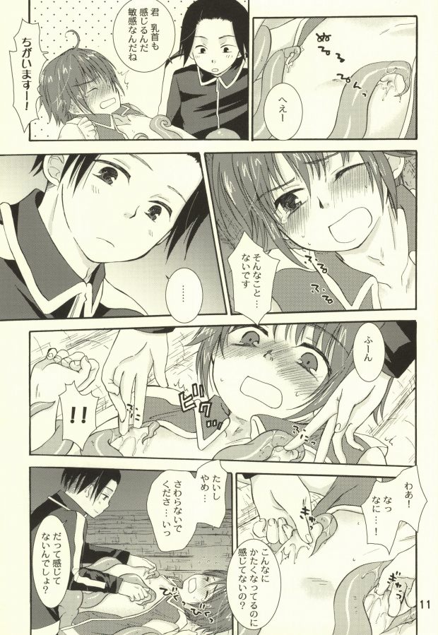 [Aoitaiyou (Arino Yoshiyuki)] Tako imo tai mo (Gag Manga Biyori) page 8 full