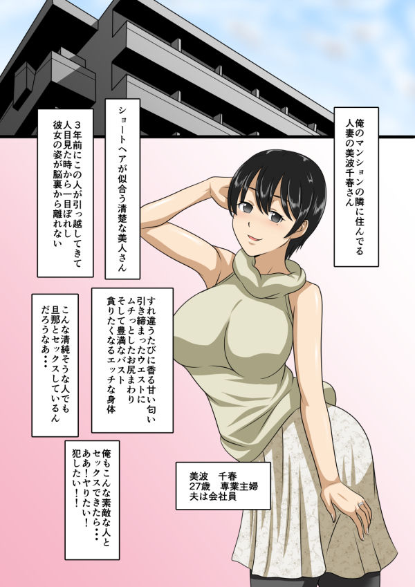 [Studio Keitoku (Keitoku)] Seisozuma Saimin NTR page 52 full