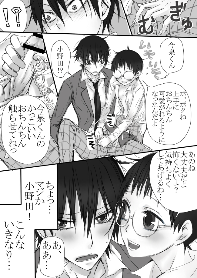 信号機は故障中! (今坂鳴) page 11 full