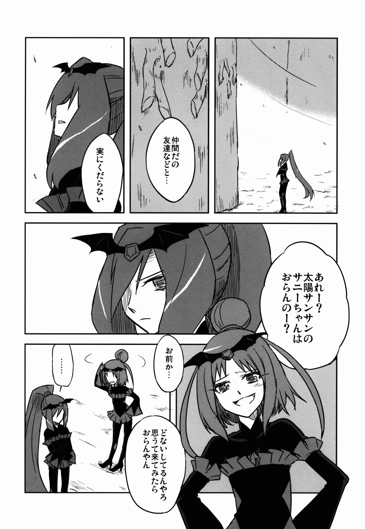 [GY60 (Gya)] BE::MS (Smile Precure!) [2013-02-17] page 17 full