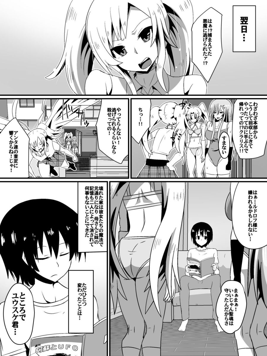 [Shihai Shoujo] Bad End Heroine ~Heroine Haiboku no Monogatari~ page 70 full