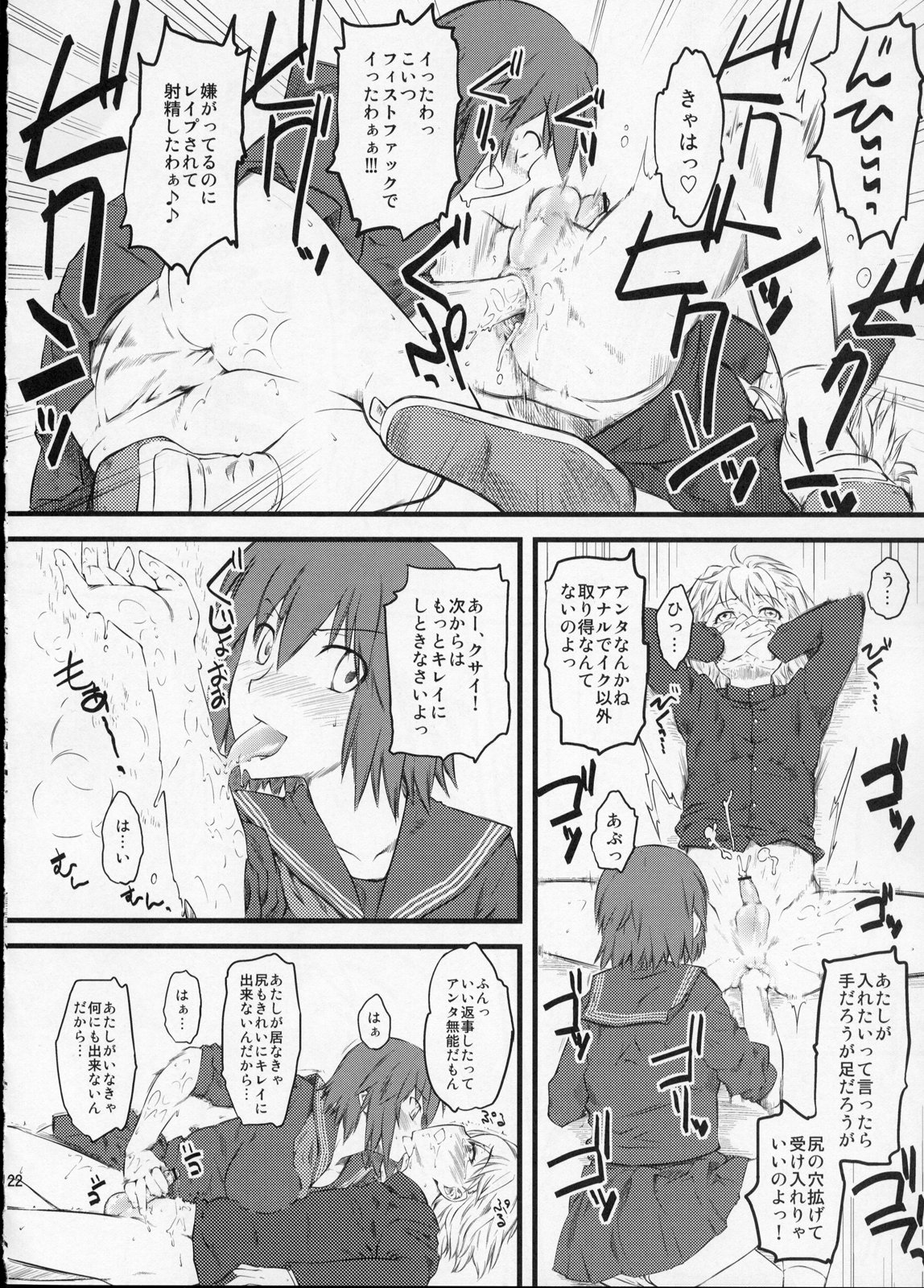 (C75) [Hi-PER PINCH (Clover)] Nabuki x2 page 22 full