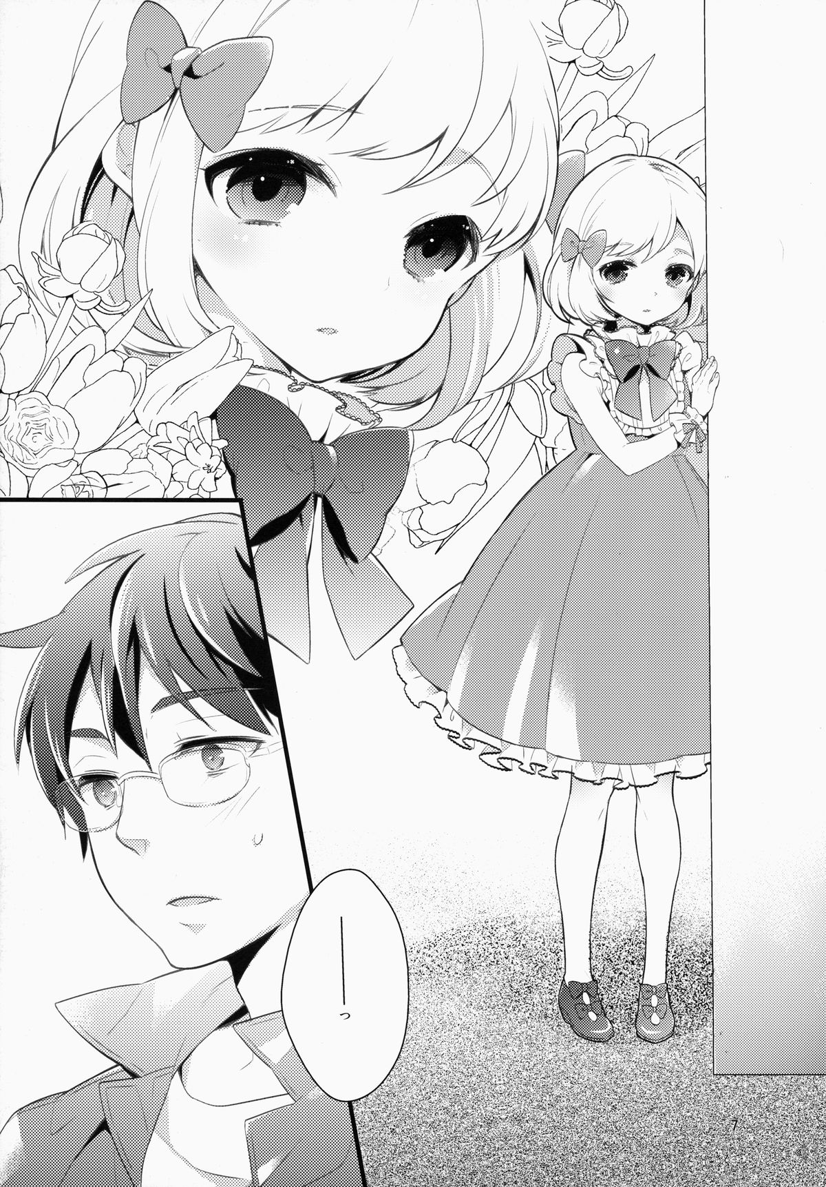 (C83) [99mg (Coconoe Ricoco)] study room page 6 full