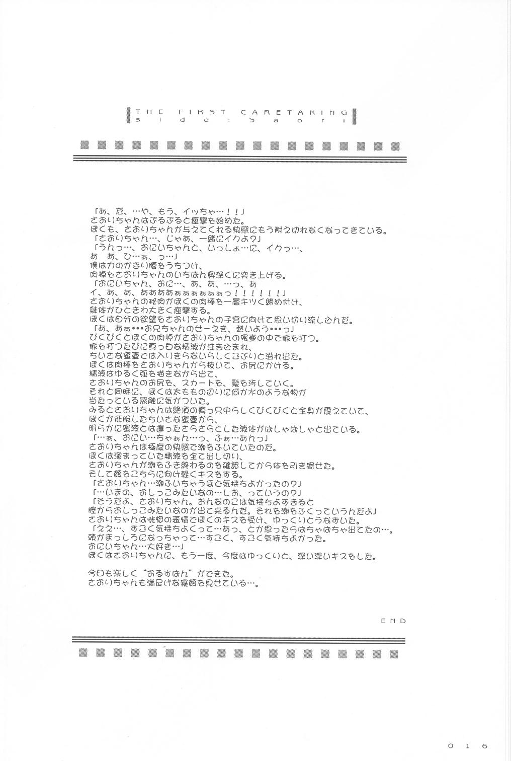 (SC15) [Digital Lover (Nakajima Yuka)] Seifuku Rakuen 9 - Costume Paradise; Trial 09 (Hajimete No Orusuban) page 15 full