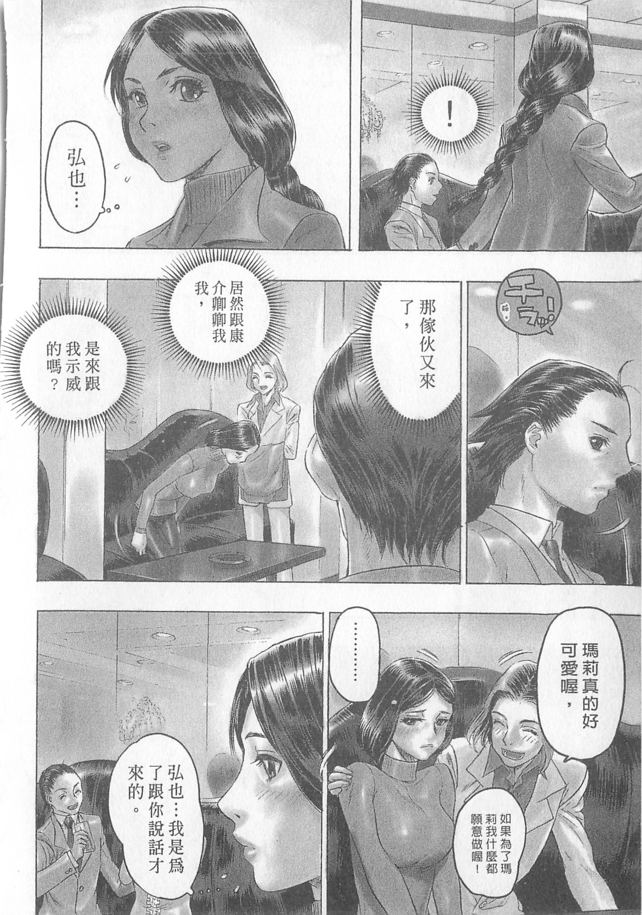 [Beauty Hair] 10 years love vol.2 [Chinese] page 144 full