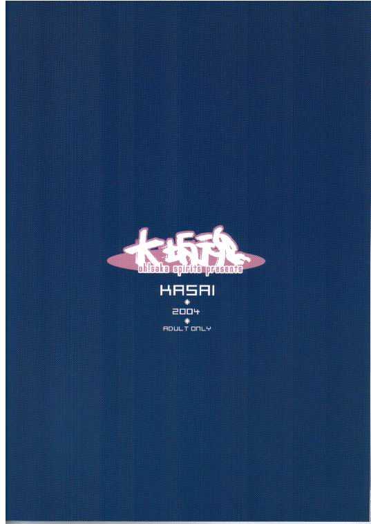 (CR35) [Oh!saka Spirits (Aiyama Toshikazu, Ugeppa)] Kasai (Full Metal Alchemist) page 27 full