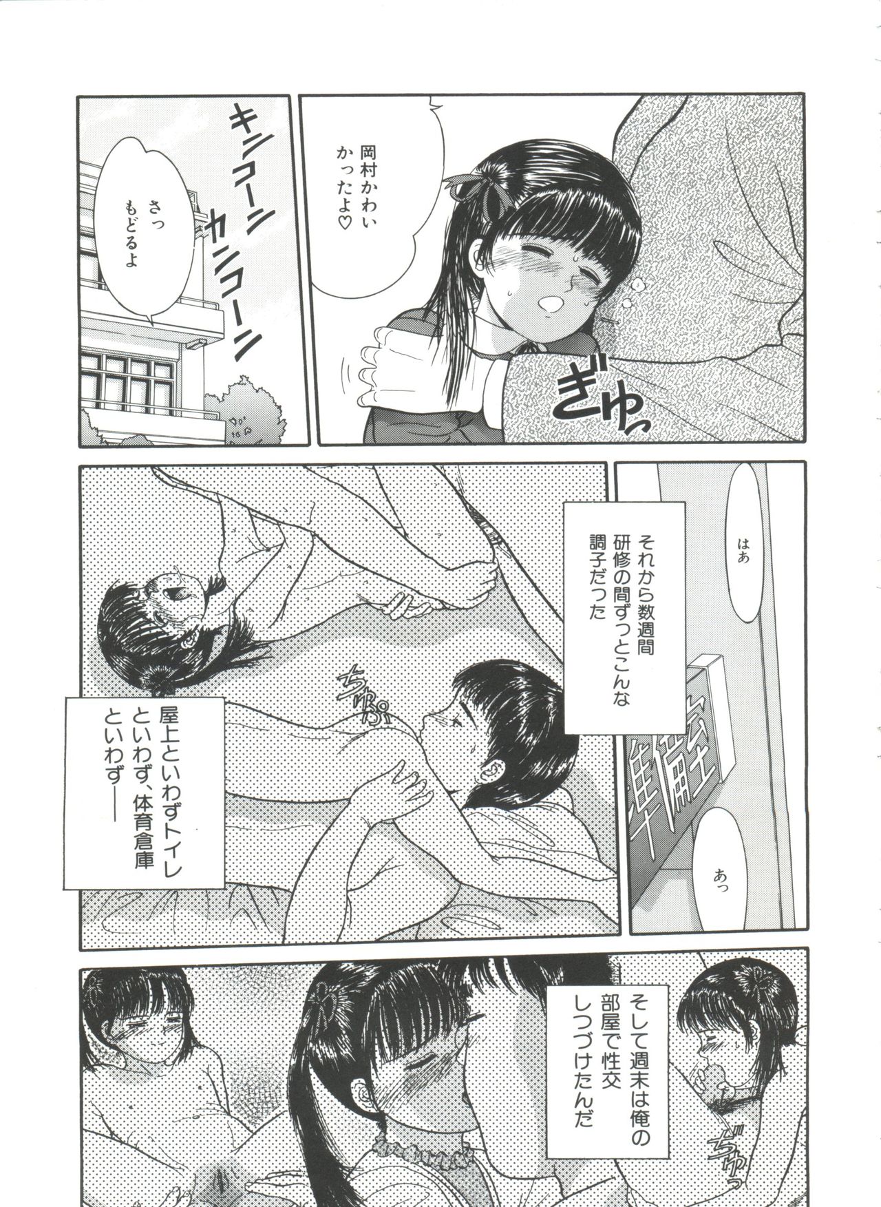 [Ichiichi Yuuna] Little Innocent page 55 full