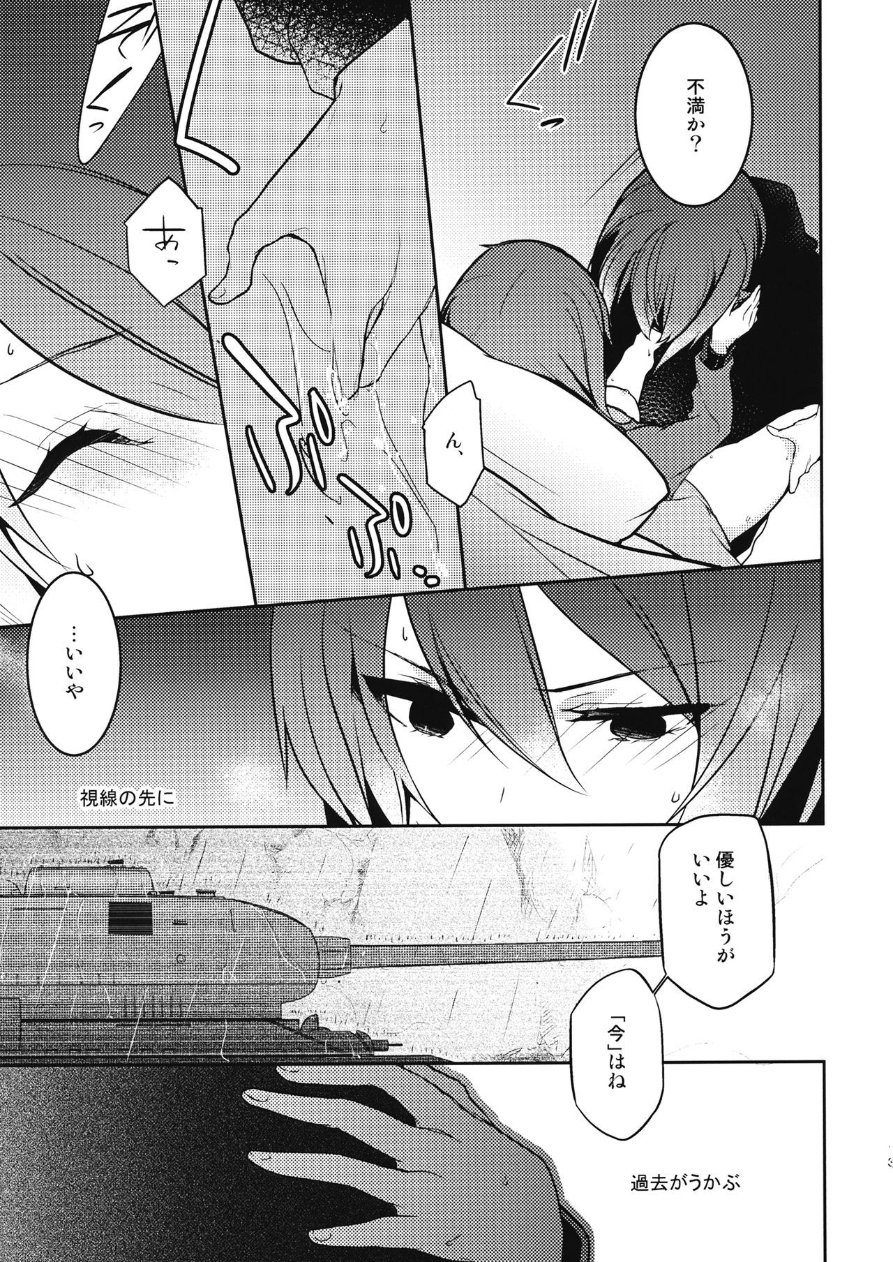 (Panzer Vor! 8) [XXXdelta (Kashi)] Furufuru (Girls und Panzer) page 12 full