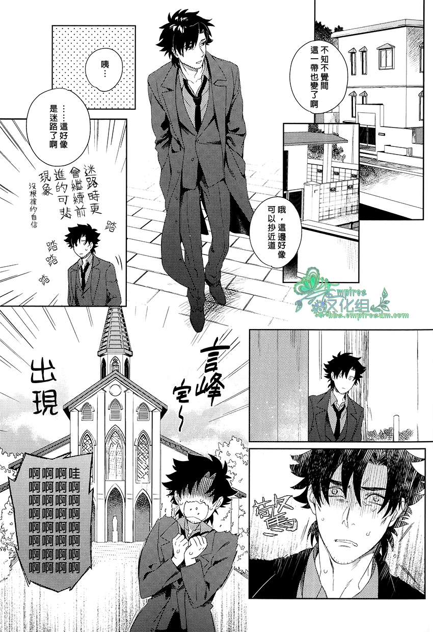 (SUPER22) [Heart (Maya)] Emiya-kun wa Kouun E | 衛宮君是幸運E (Fate/Zero) [Chinese] [Empires汉化组] page 6 full