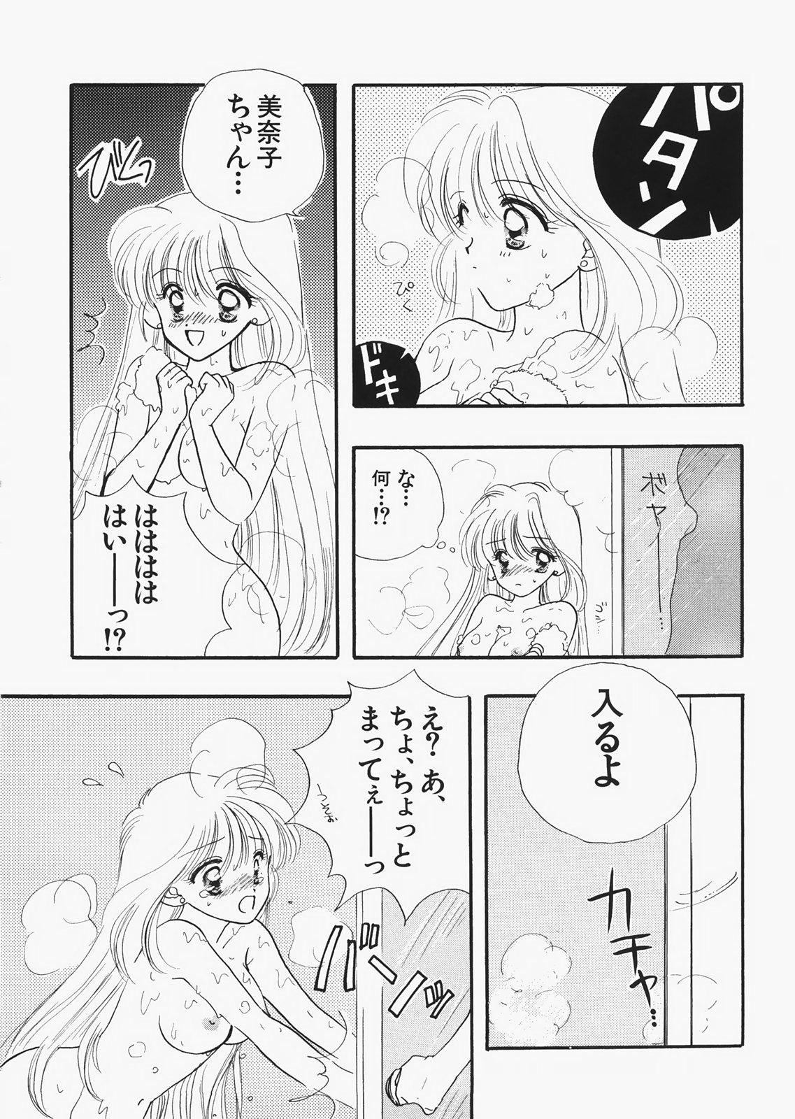 (C73) [Sailor Q2 (RYÖ)] 1000000-nin no Shoujo side star (Sailor Moon) page 36 full