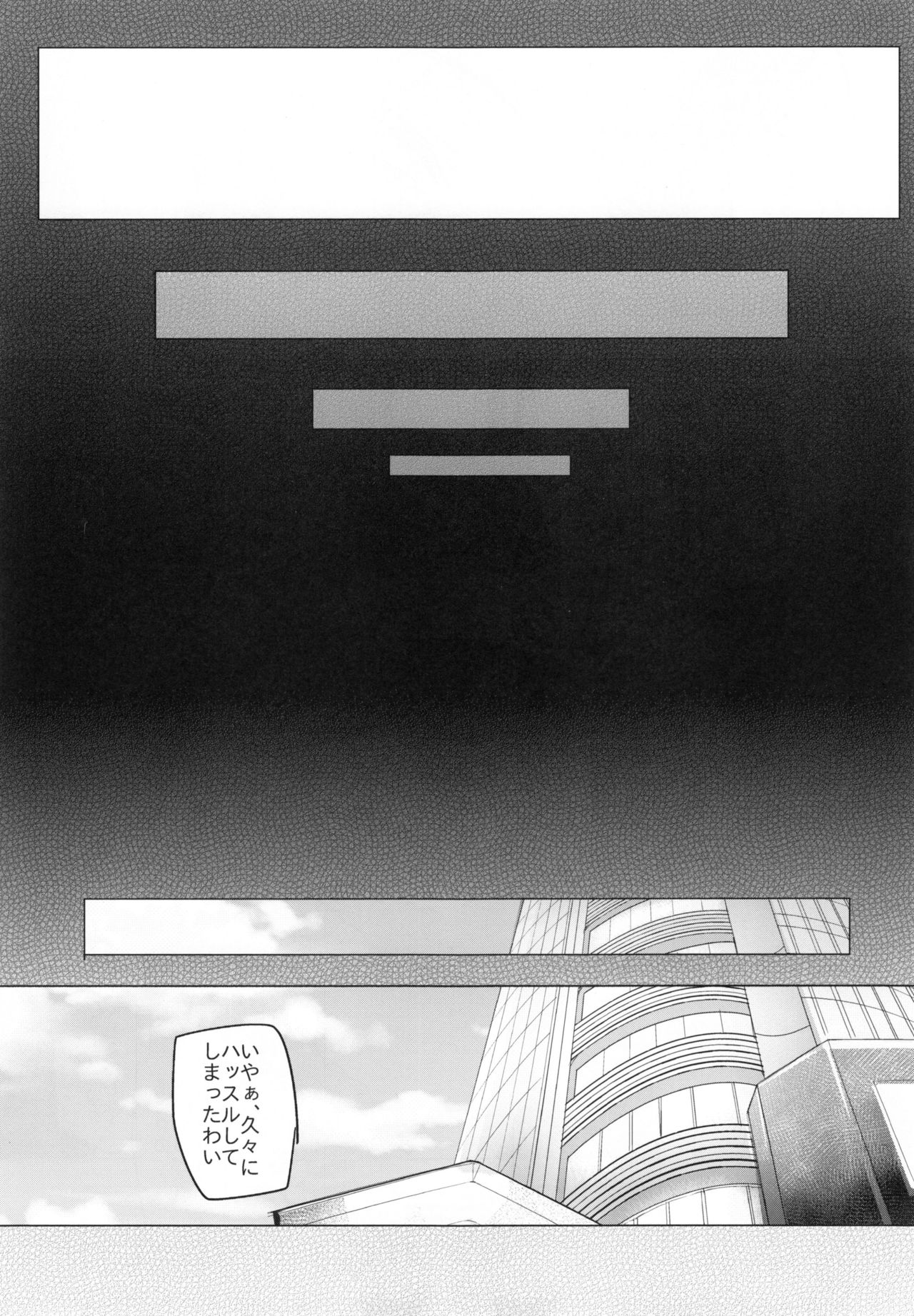 (C90) [A Gokuburi (Sian)] Shinai Max Mattanashi! 3 (THE IDOLM@STER CINDERELLA GIRLS) page 31 full