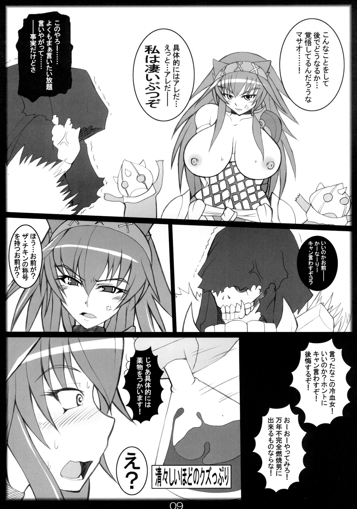 (COMIC1☆3) [Katamimi Buta (Kan Koromoya)] NaruxMon (Monster Hunter) page 9 full