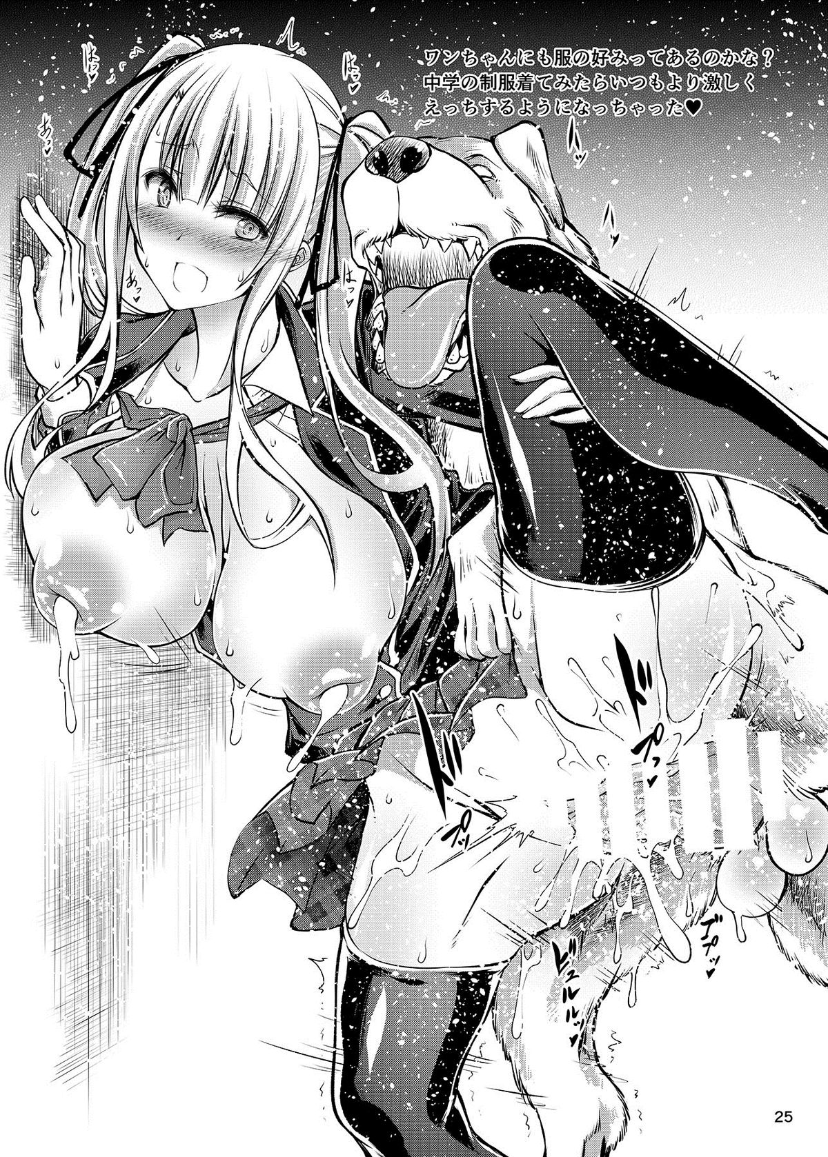 (CSP6) [Zensoku Rider (Tenzen Miyabi)] Juukan Kanojo no Tsukurikata (Saenai Heroine no Sodatekata) page 26 full