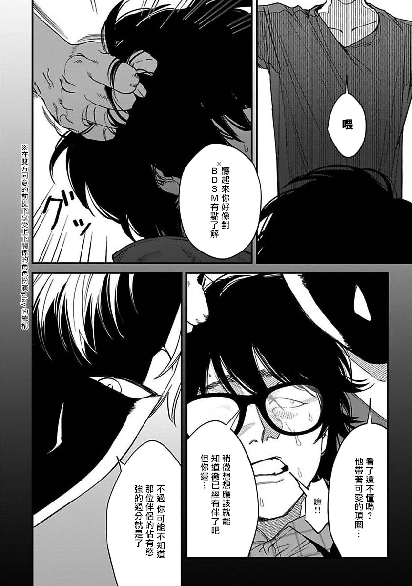 [Nagisa Eiji] Kabukichou Bad Trip | 歌舞伎町 Bad Trip 完结 [Chinese] [拾荒者汉化组] [Digital] page 161 full