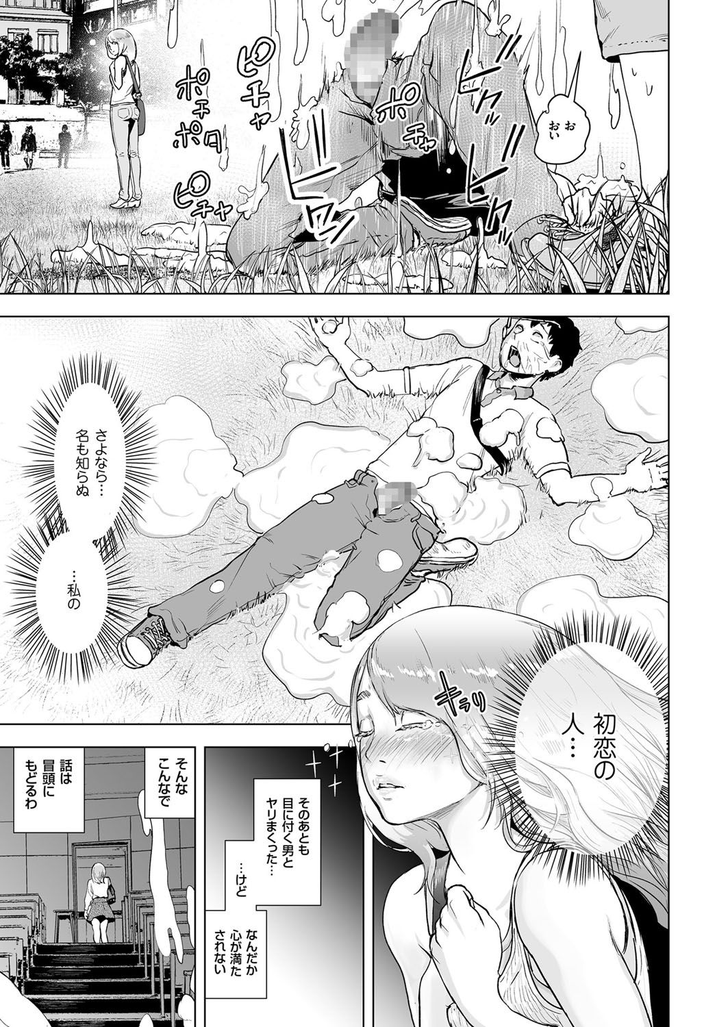 [Gesundheit] Time Stripper Reika <Zenpen> (COMIC KURiBERON Vol. 50) [Digital] page 19 full