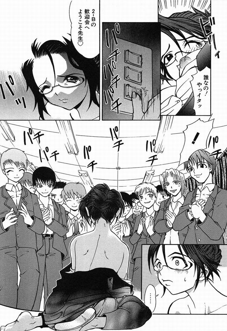 [Haruro Kawarasaki] Megumi page 76 full