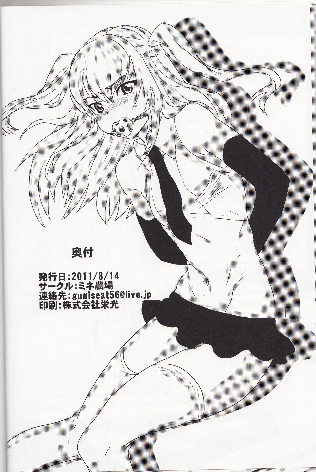 (C80) [Mine Noujou (Mine Mura)] Inran Seibo Mariya-sama | The Holy Slut, Mariya-sama (Maria Holic) [English] [Japanese] =SW= full version page 34 full