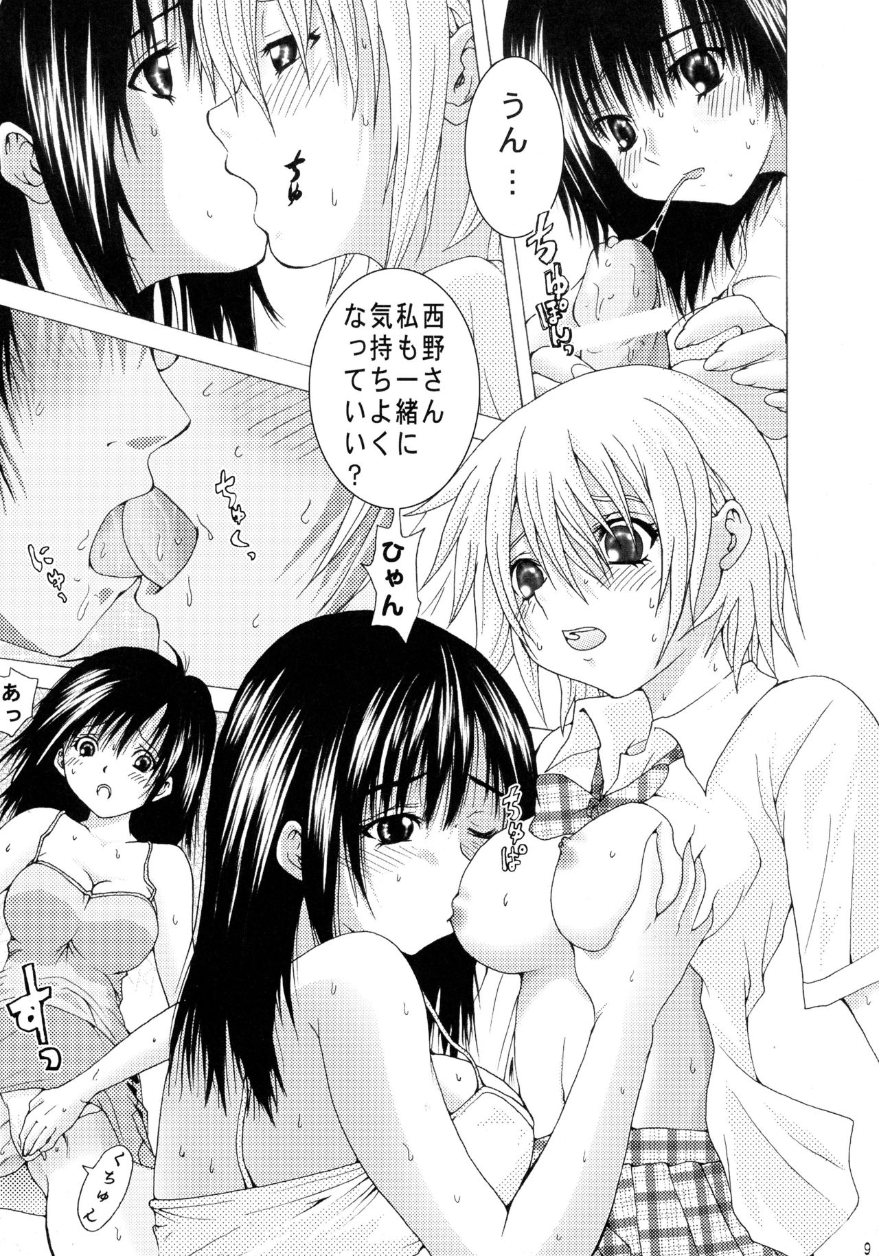 (C68) [B-CREWS (Karen Kyuu, Shidou Mayuru)] Futanari Ichigo 2 (Ichigo 100%) page 9 full