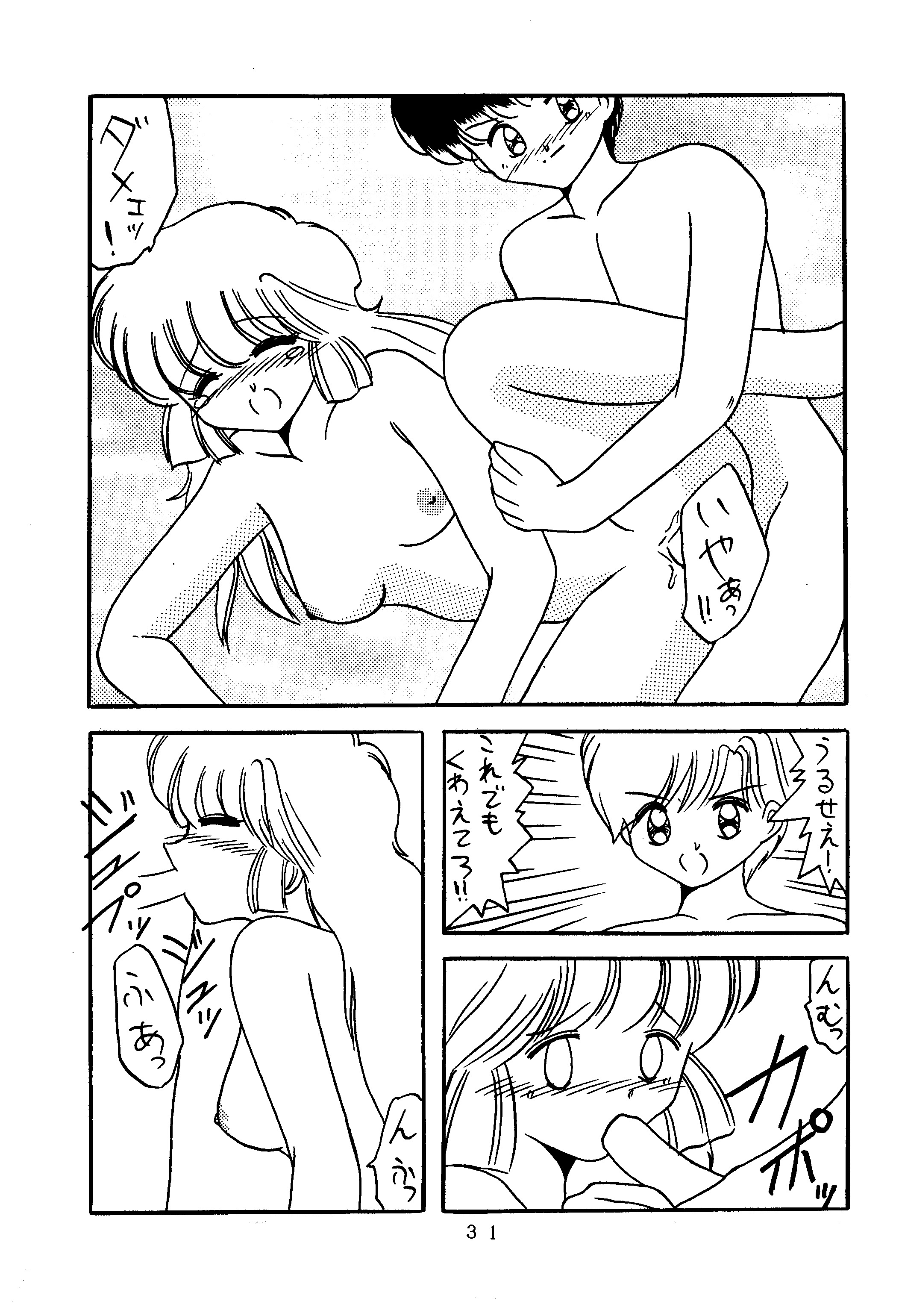 [Shiina Club (Rokudou Ashura)] Rei (Various) [Digital] page 30 full