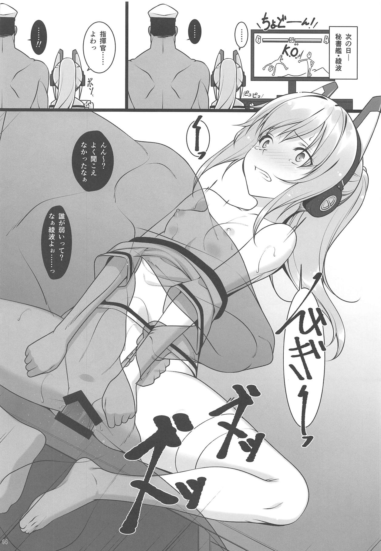 (C95) [Yuusha-sama Go-ikkou (Nemigi Tsukasa)] Hishokan no Himitsu ~Enterprise wa Mita!!~ (Azur Lane) page 13 full