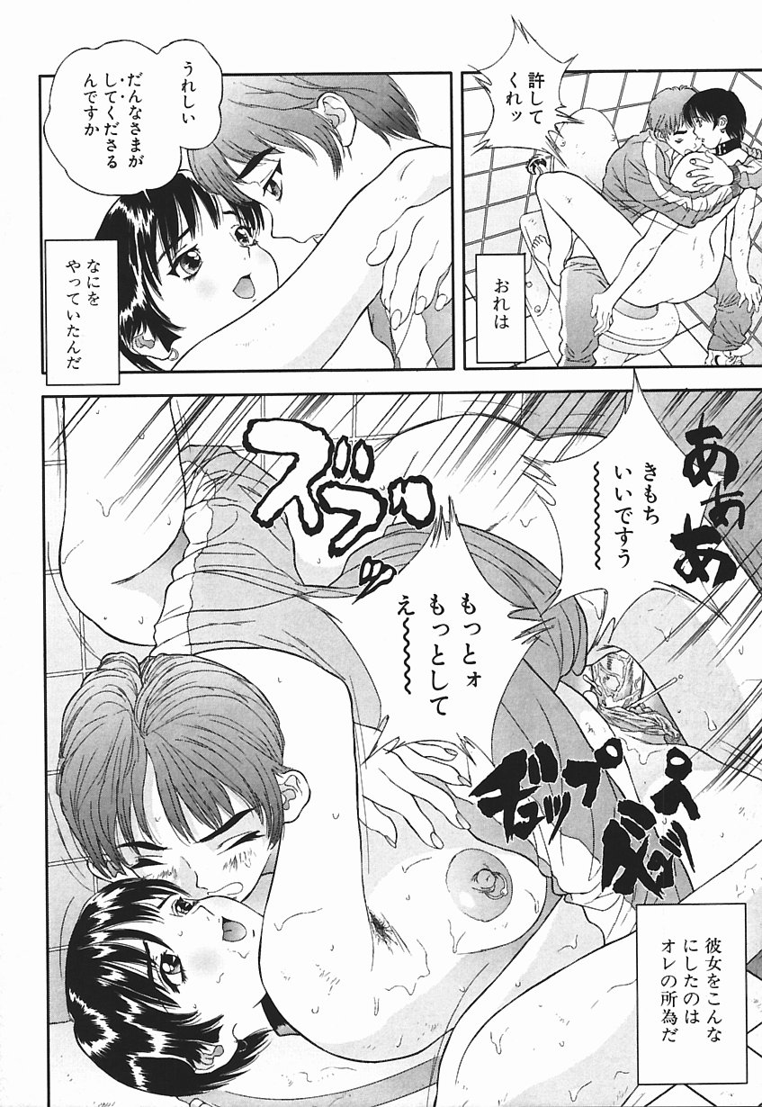 [Manzou] Nioi Tatsu page 191 full