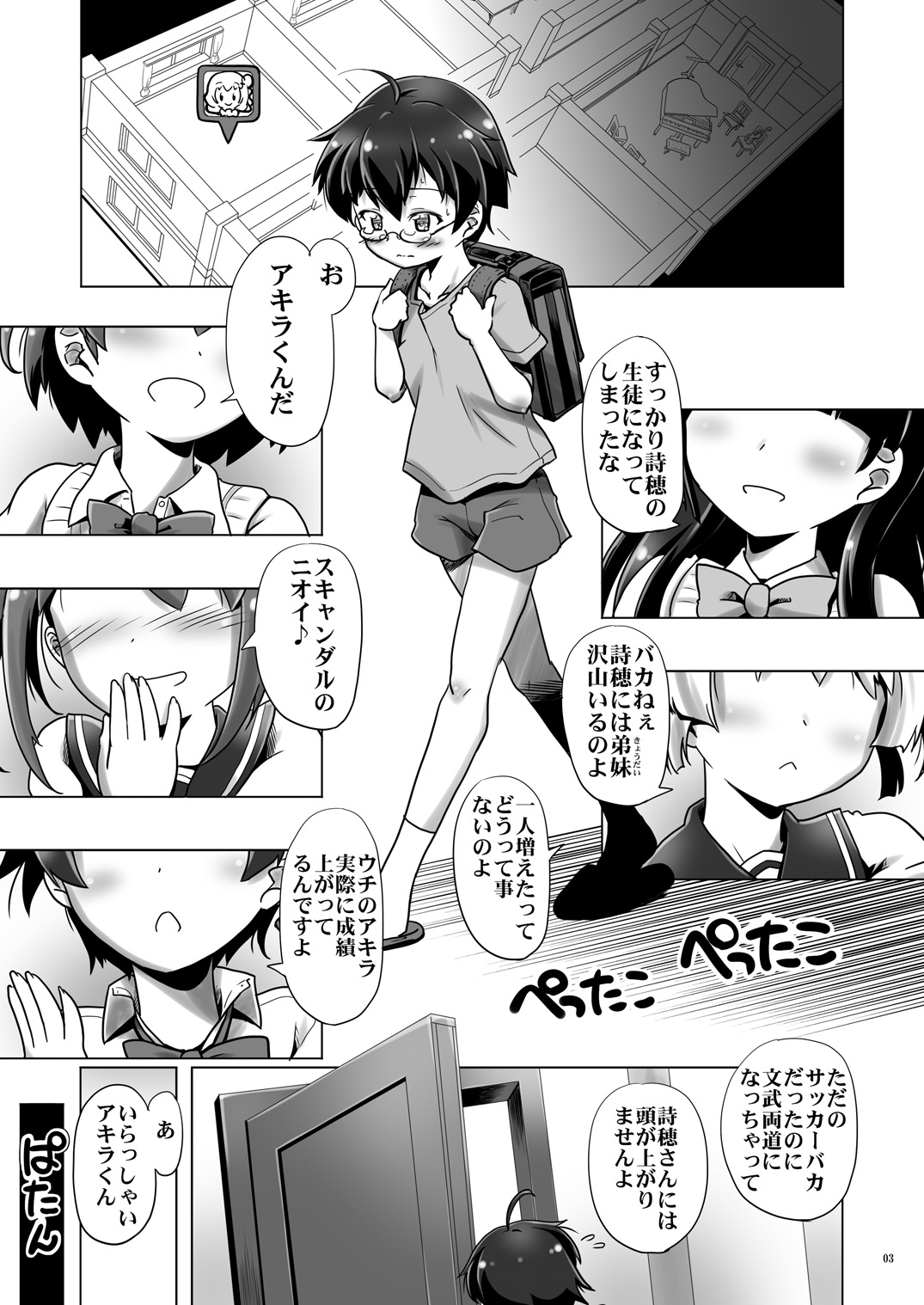 [gallery walhalla (Kanoe)] Tateba Sokuhame Suwareba Fellatio Aruku Sugata wa Roshutsu Play (Battle Girl High School) [Digital] page 3 full