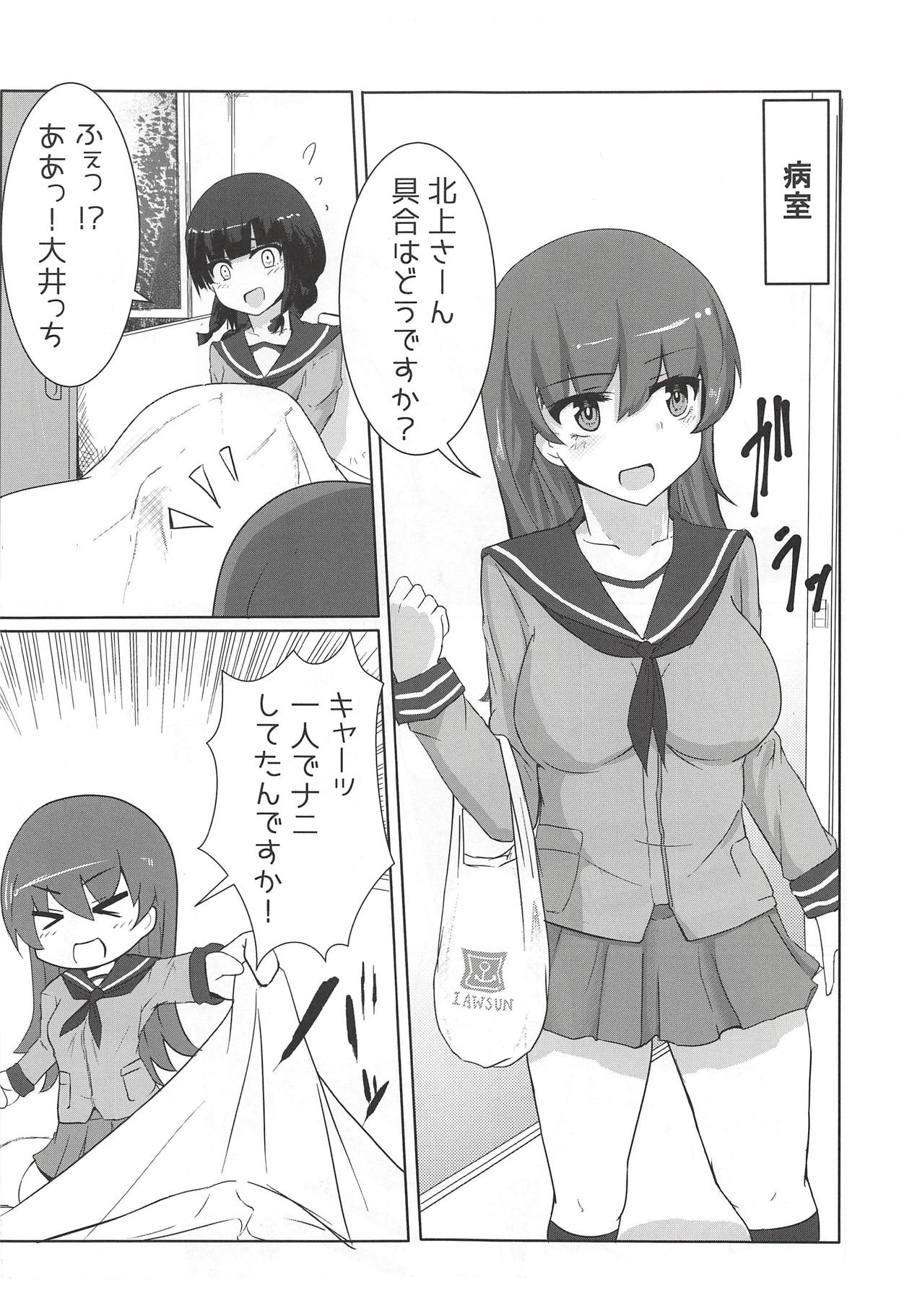 (C93) [Vividou (Kumasaku Tamizou)] Kitakami-san ga Taihen nano (Kantai Collection -KanColle-) page 6 full