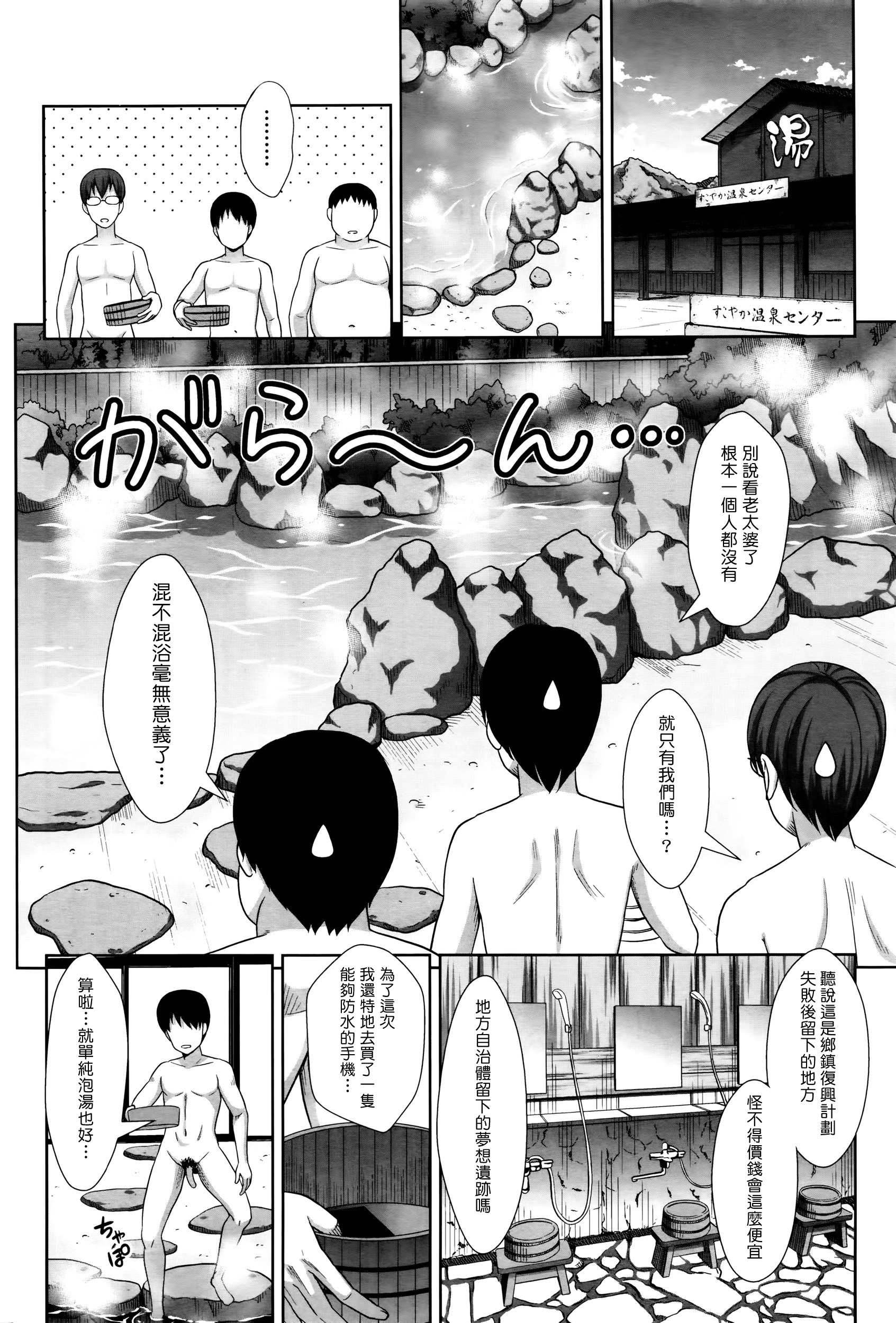 [Malcorond] Sanbiki no Rossan Futatabi - Sanbiki no Rossan Again [Chinese] [塔布里斯個人漢化] page 2 full