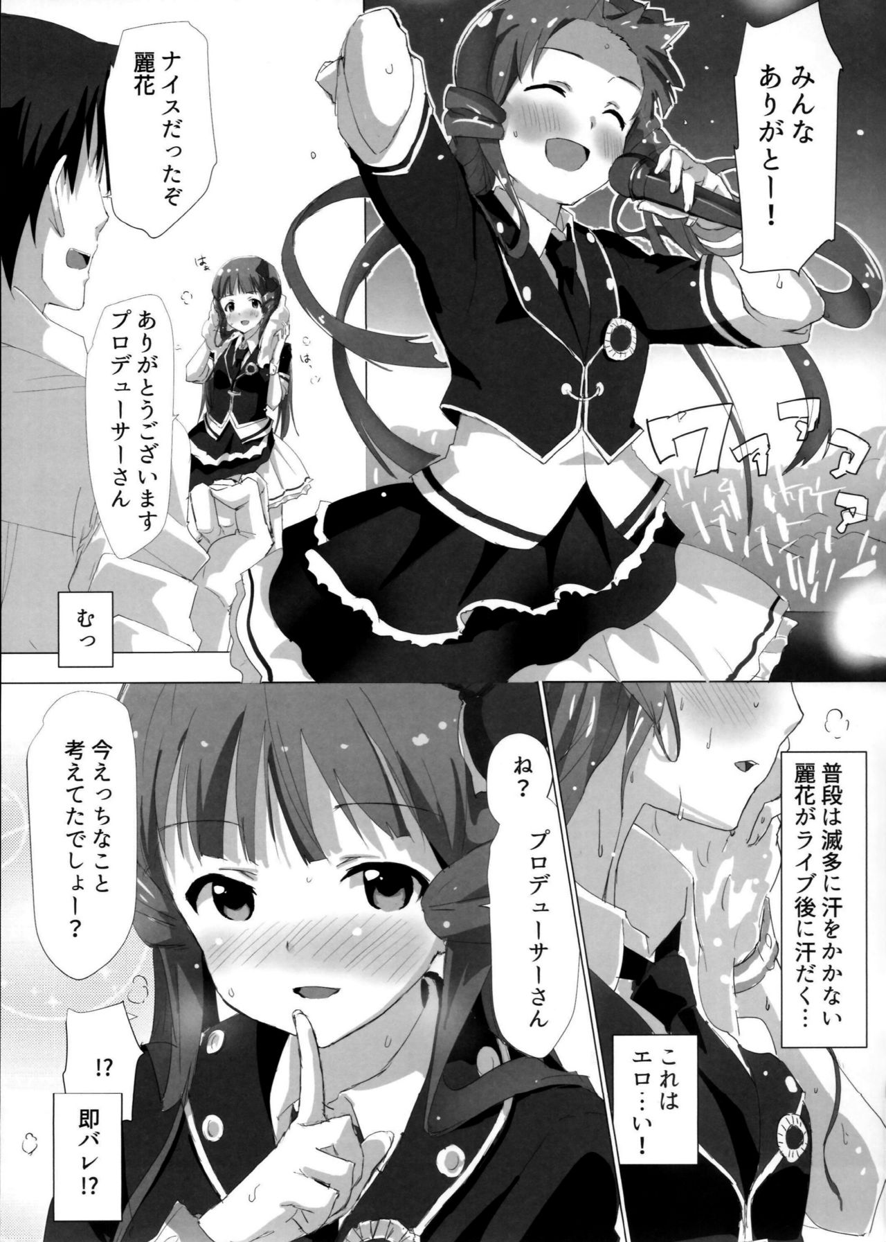 (C90) [Abstract limit (CL)] Graceful Bloom (THE IDOLM@STER MILLION LIVE!) page 4 full