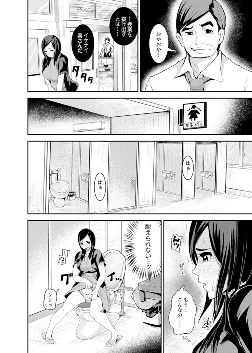 [Tomihero,] Musuko no Tameni Tannin to SEX… Jugyou Sankan de Ikasenaide! [Kanzenban] page 30 full