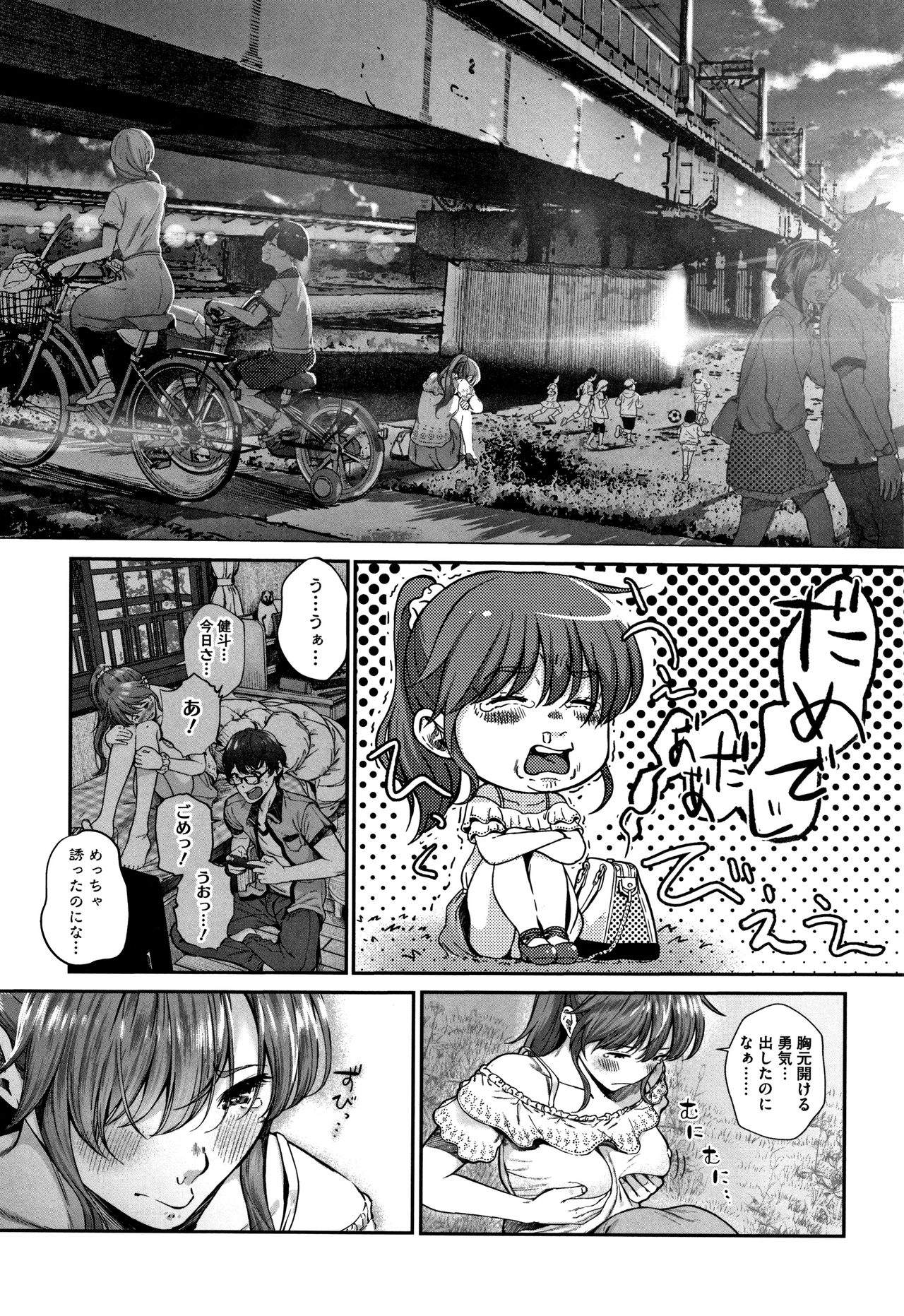 [Jorori] Kimi ga Suki page 35 full