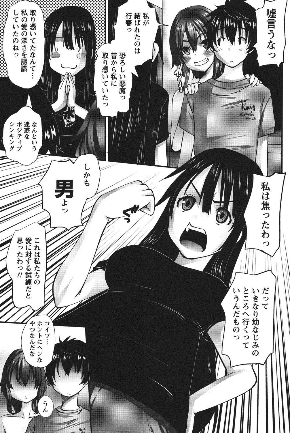 [Tenchuumaru] Oshikake Kanojo [Digital] page 46 full