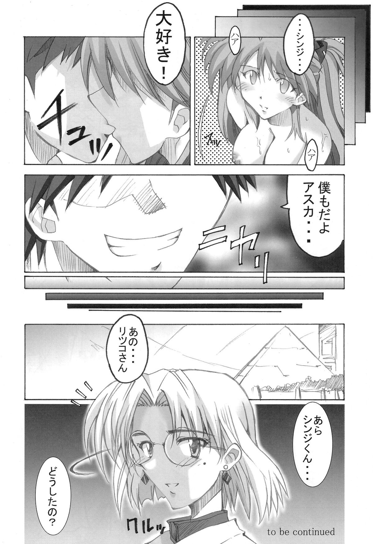 (SC29) [I&I (Naohiro)] SHINJI 04 - rei & askua (Neon Genesis Evangelion) page 19 full