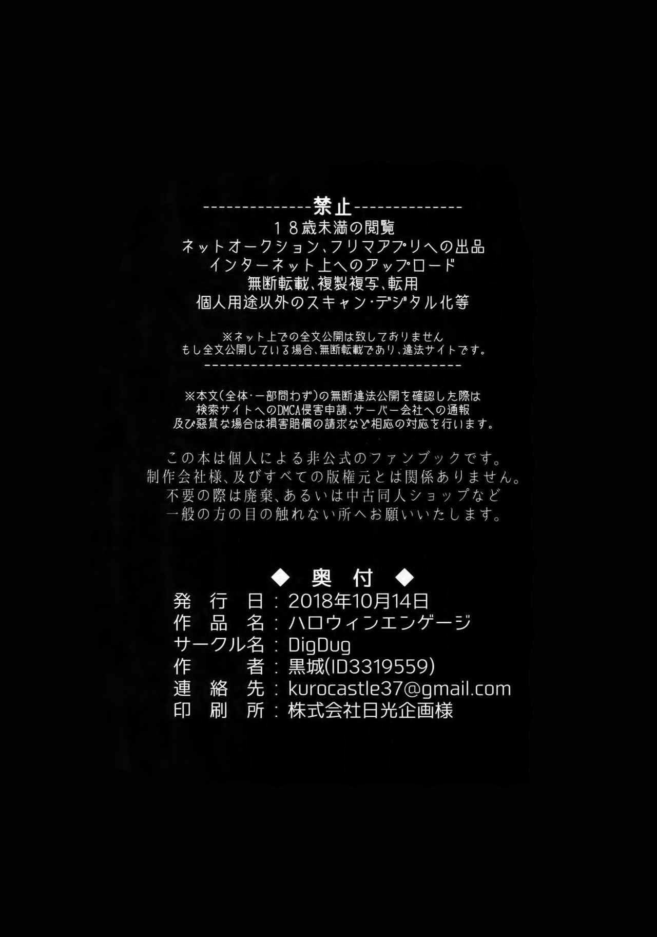 (Heartmeet Southpaw 8) [Dig Dug (kurocastle)] Halloween Engage (Daiya no Ace) page 46 full