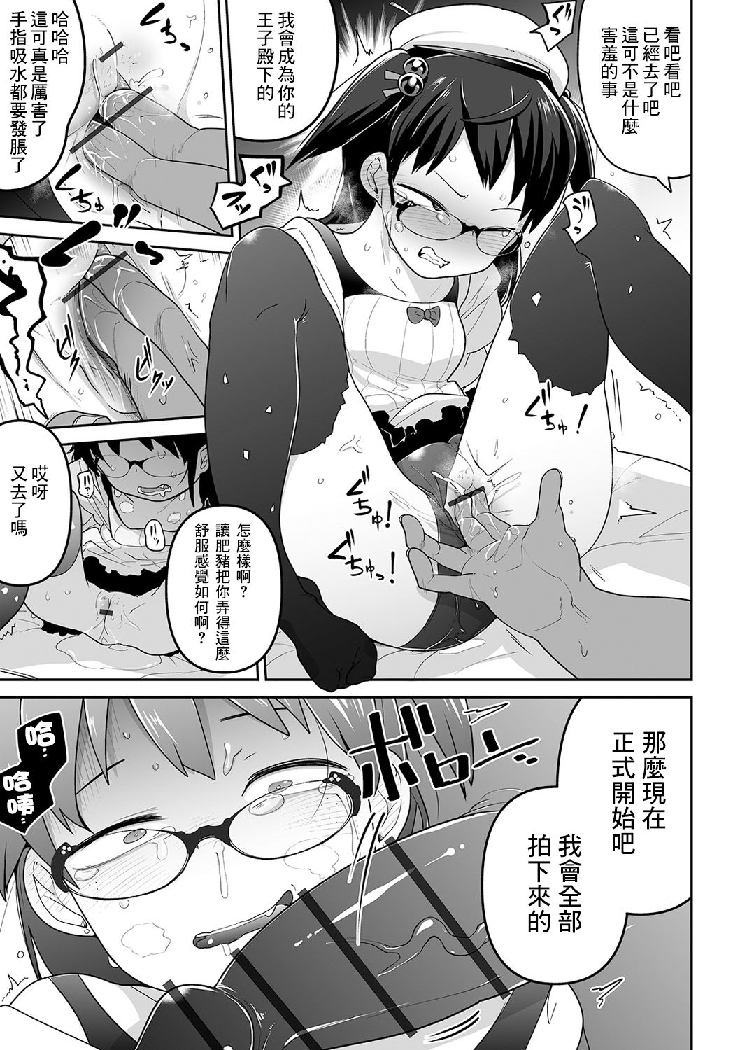 [Tksn] ShiniCir no Hime (Ryona King Vol. 6) [Chinese] [沒有漢化] [Digital] page 12 full